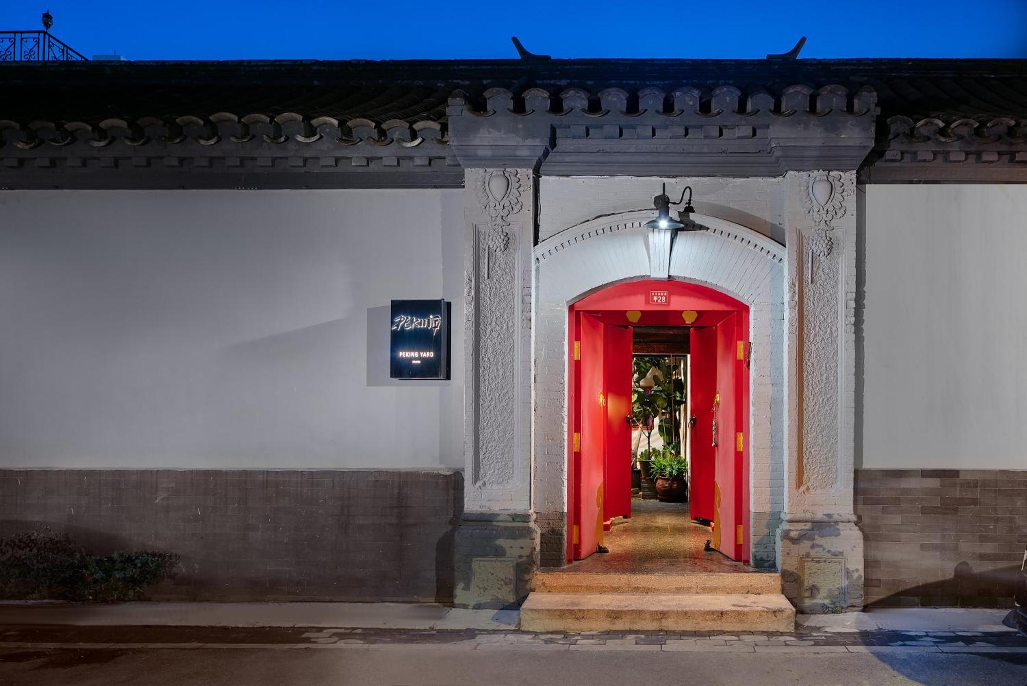 Peking Yard Boutique Hotel エクステリア 写真