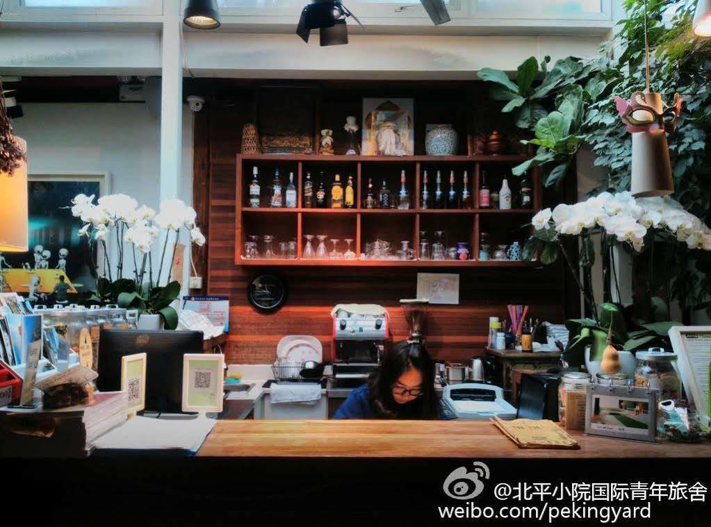 Peking Yard Boutique Hotel エクステリア 写真